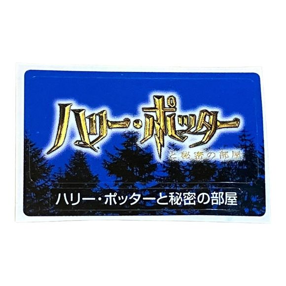 Sony PlayStation 2 PS2 Harry Potter Chamber Of Secrets Vtg Memory Card Sticker - Picture 1 of 2